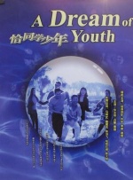 伊人色综合久久天天网蜜月